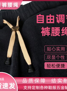 运动休闲裤腰绳免系懒人收腰神器调节卡扣腰大改小裤子裤带裤头绳