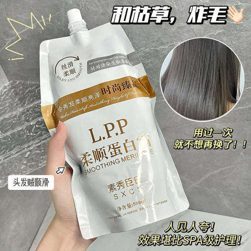 多肽角蛋白发膜霜护发素修护干枯毛躁烫染滋养护发精华柔顺免蒸