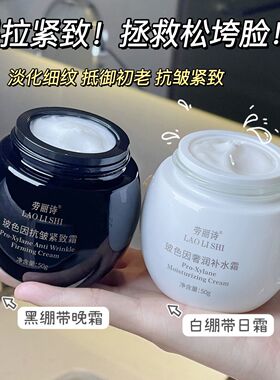 玻色因抗皱紧致面霜黑绷带官方正品淡纹抗衰老补水保湿面霜乳液