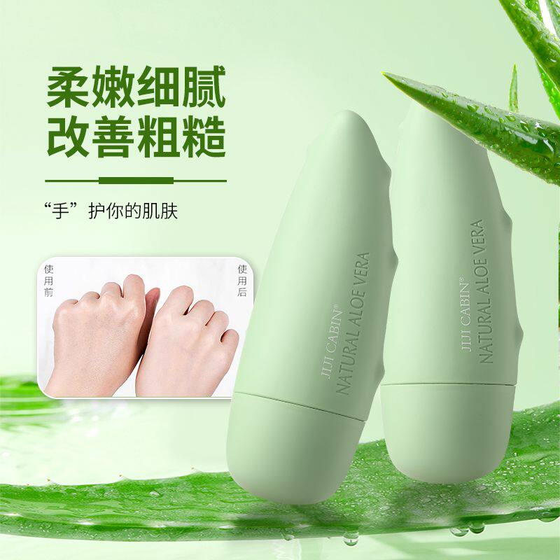 集集小屋芦荟护手霜滋润保湿补水防干裂干燥粗糙男女嫩白淡化手纹