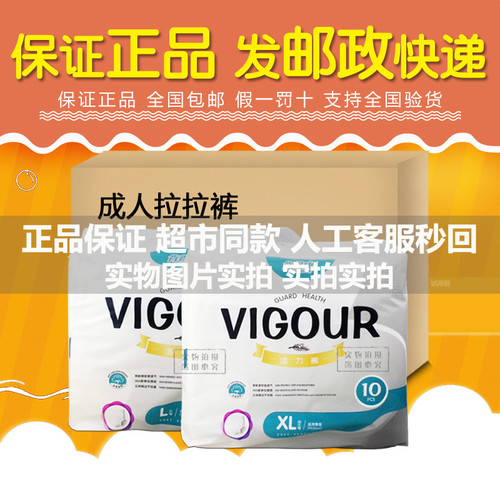 肯得康成人拉拉裤L-XL10片失禁防漏尿老年人内裤式尿不湿活力裤