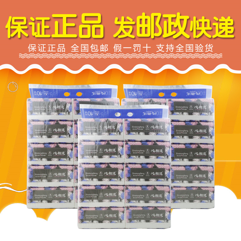 心相逢原生木桨抽纸460张1提10包