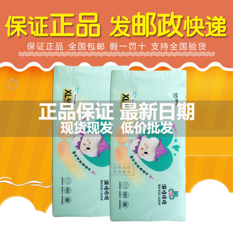 康怡小路比深情抱抱超薄纸尿裤拉拉裤初生婴儿尿不湿SMLXLXXLXXXL