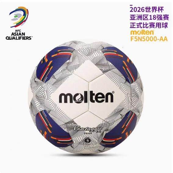 新款molten摩腾2026世界杯预选赛亚洲18强正式比赛足球5号F5N5000