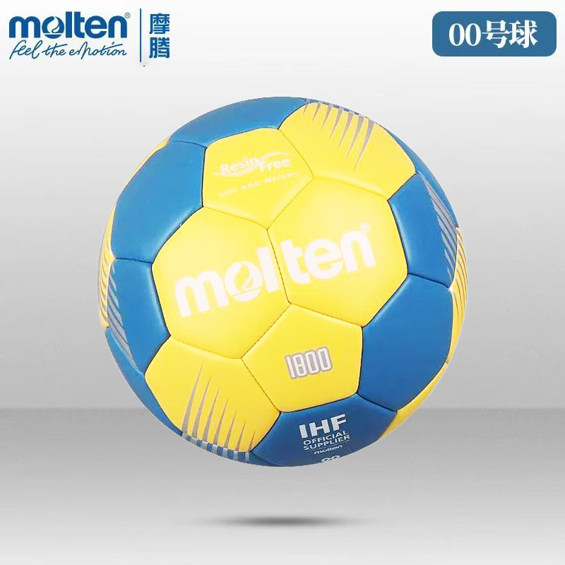 Molten摩腾手球00号幼儿园0号1号2号3号成人学生比赛训练用球1800