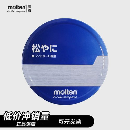 手球胶molten摩腾800g桶装手球