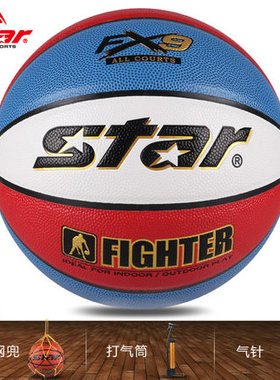 新款STAR世达专业女子篮球少年用6号PU耐磨篮球彩色花球BB4256-31