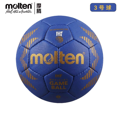 摩腾手球成人学生3号2号PU比赛