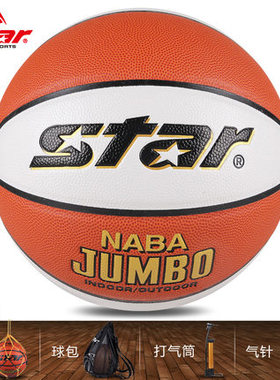 现货新款star世达BB336女子6号篮球超纤革篮球耐磨防滑室内外比赛