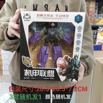 变形玩具套装金刚擎天变形车机器人大礼盒男孩变形模型益智玩