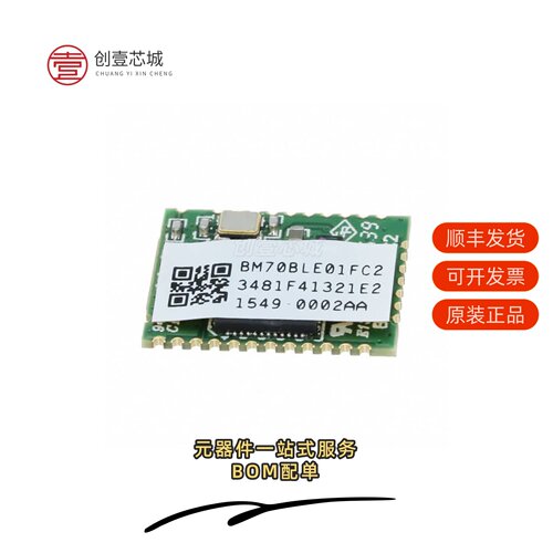 原装BM70BLE01FC2-0002AA|BM64SPKA1MC1-0001AA
