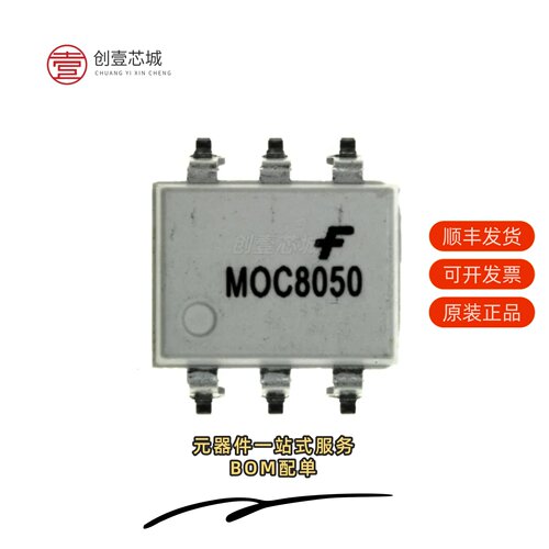 原装MOC8050SR2M|MOC8050M|MOC8050SR2VM