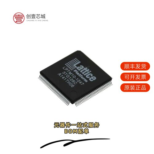 原装LPTM10-1247-3TG128C|LPTM10-12107-3FTG208I