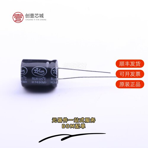 原装RUK471M1EBKF1012|RUZ221M1KBK-1325|RQL121M2GBK-1836G
