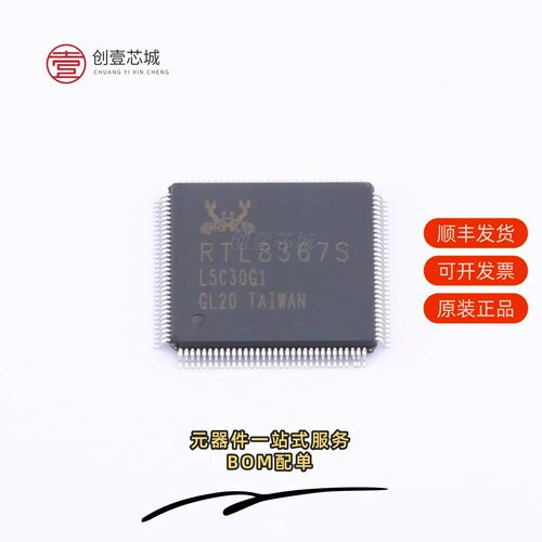 原装RTL8367S-CG|RTL8370N-VB-CG|RTL8367RBI-VH-CG