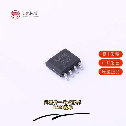 原装NS4150C|NS4150B|NS4110B