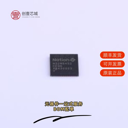 原装N32WB452CEQ6|N32WB45xL_EVB开发板