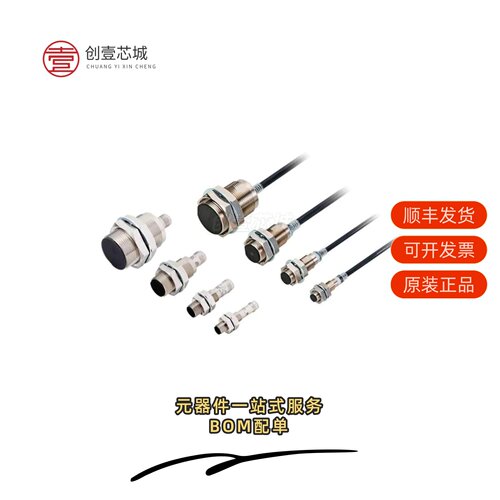 原装E2E-X12C1L18-M1|E2E-X12C1L18-M1TJ 0.3M