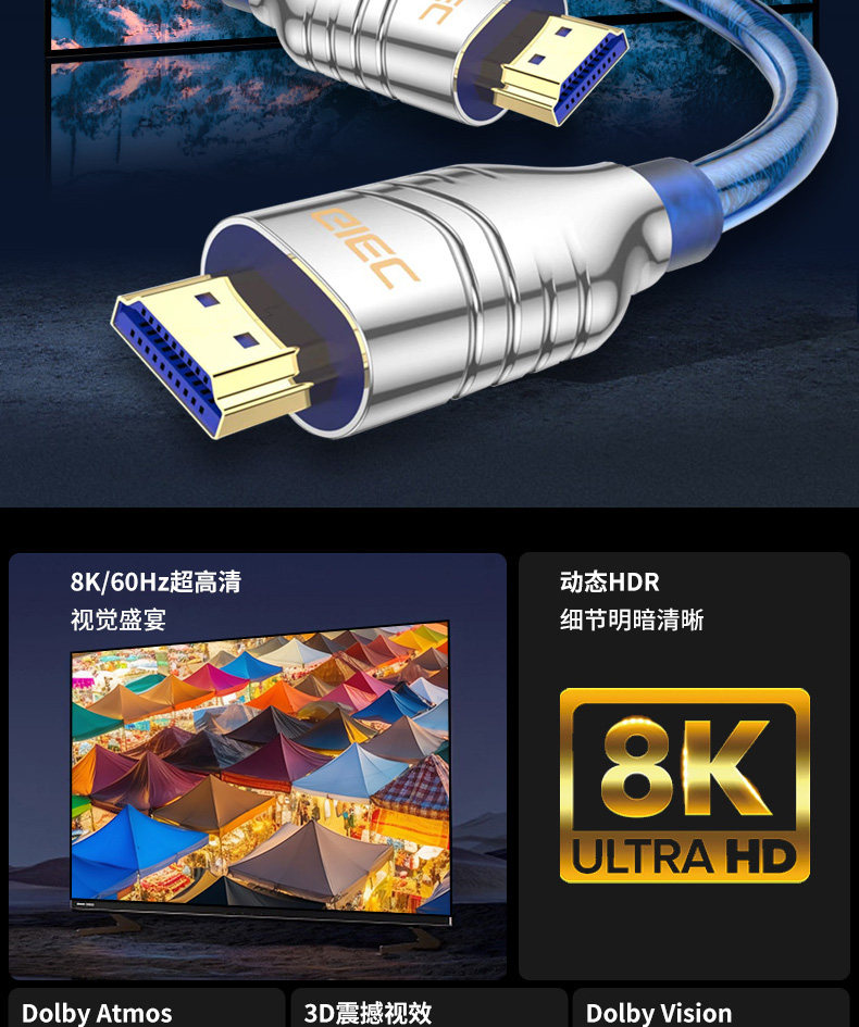 杰科8K超高清线HDMI2.1电视机顶盒4K线投影仪音频PS5显示屏连接线