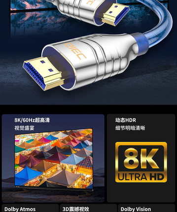 杰科8K超高清线HDMI2.1电视机顶盒4K线投影仪音频PS5显示屏连接线