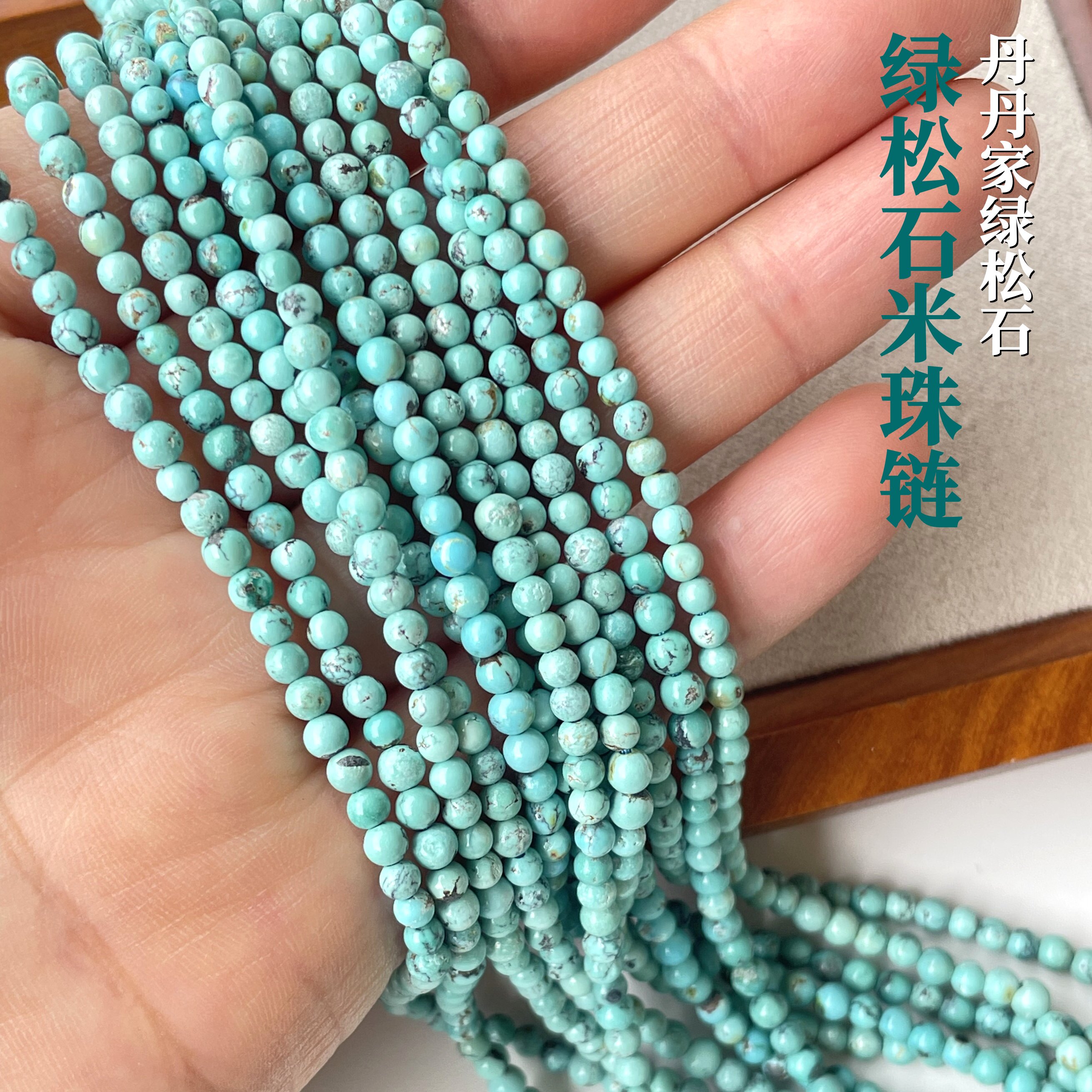 高瓷原矿绿松石无优化项链米珠