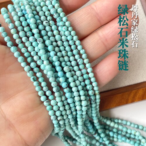 高瓷原矿绿松石无优化项链米珠