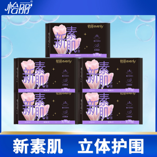 怡丽卫生巾女加长夜用410mm组合装 绵柔透气立体护围防侧漏姨妈巾