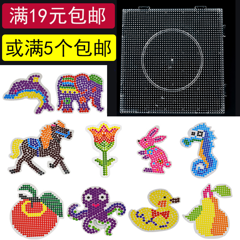 5mm2.6mm大正方形模板 拼拼豆豆专用模板手工DIY拼图魔法豆豆包邮