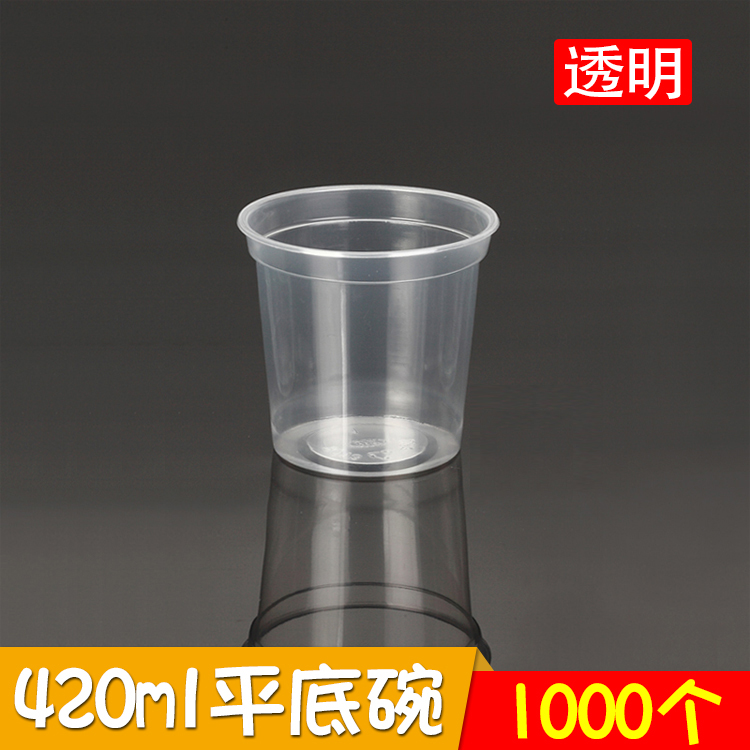 420ml 一次性平底碗 塑料汤杯 龟苓膏双皮奶果冻碗 透明 1000个