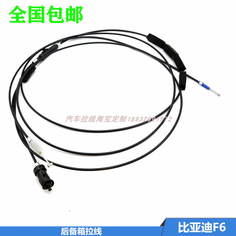适配比亚迪F3/F6/F3R速锐油箱门拉线G6加油口盖拉绳汽车油箱拉索