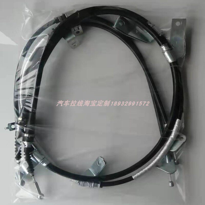 长安欧尚x5手刹线 x7 x70a刹车拉线前后制动拉索总成汽车配件