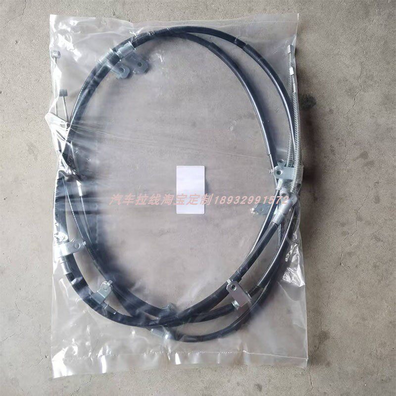 长安睿行S50后刹车拉线手后刹线驻车制动拉索汽车配件拉绳包邮