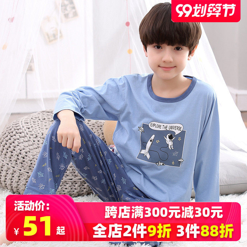 大童睡衣男春秋夏季长袖薄款纯棉青少年初中学生12-15-18岁家居服