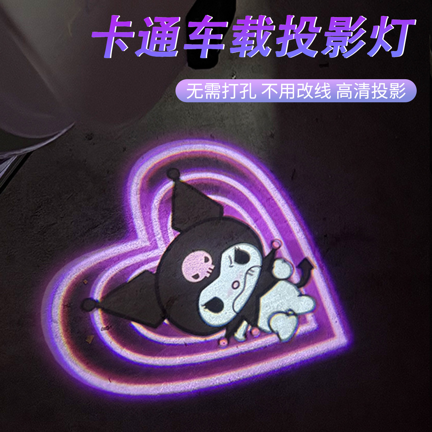 汽车车门迎宾灯开门灯感应照地投影改装饰免接线无线氛围地灯大众