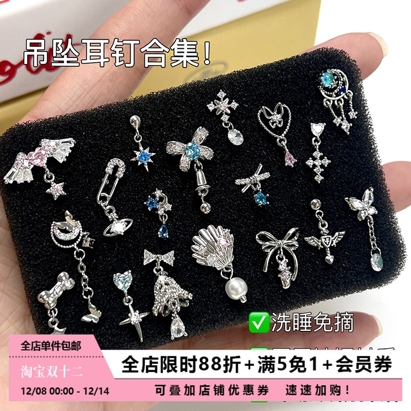 医用钛钢吊坠耳骨钉合集