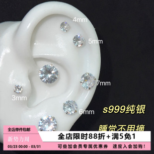 Pink Daily爆闪华子s999纯银小耳钉女养耳洞耳骨钉睡觉免摘耳蜗钉