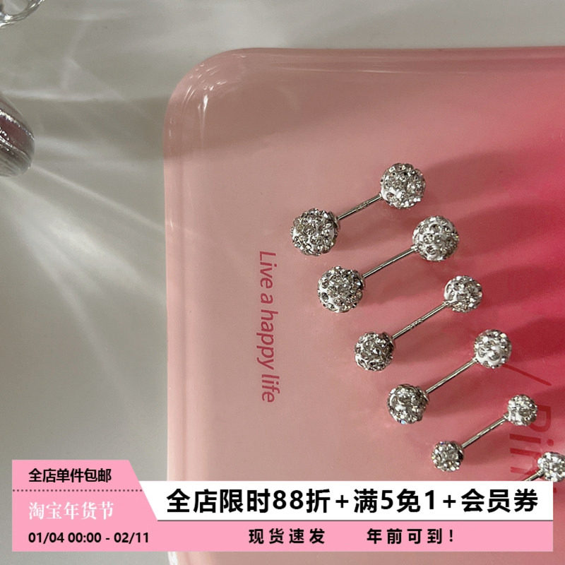 Pink Daily 双头锆石圆球耳蜗钉女养耳洞耳钉百搭耳骨钉睡觉免摘,饰品/流行首饰/时尚饰品新,耳钉,淘宝优惠券,粉丝福利购,淘宝优惠卷