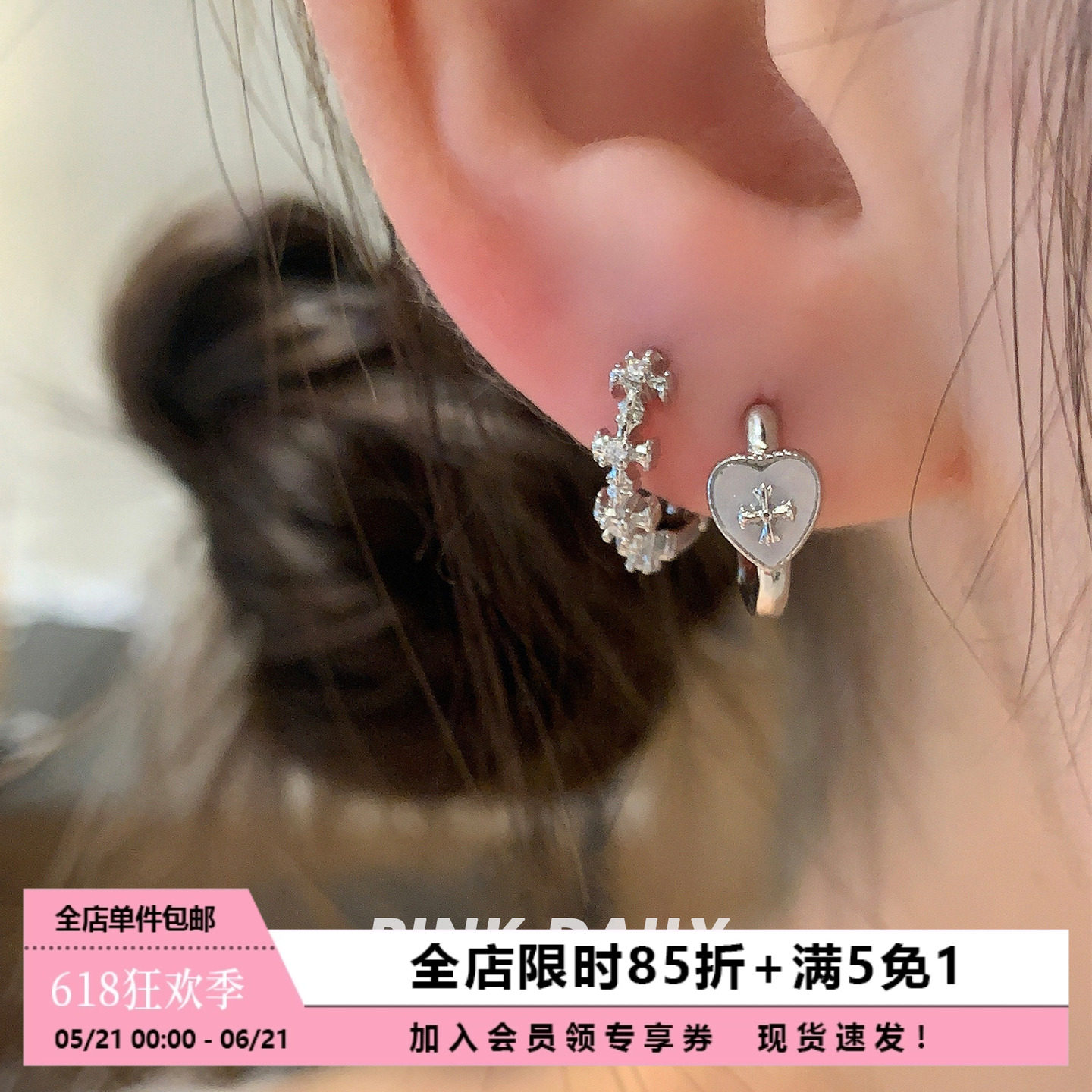 Pink Daily韩系爱心十字架锆石耳环圈圈女双耳洞耳扣素圈耳圈耳饰