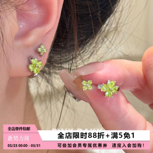 Pink Daily幸运四叶草爆闪锆石钛钢耳钉女绿色双耳洞耳圈精致耳饰