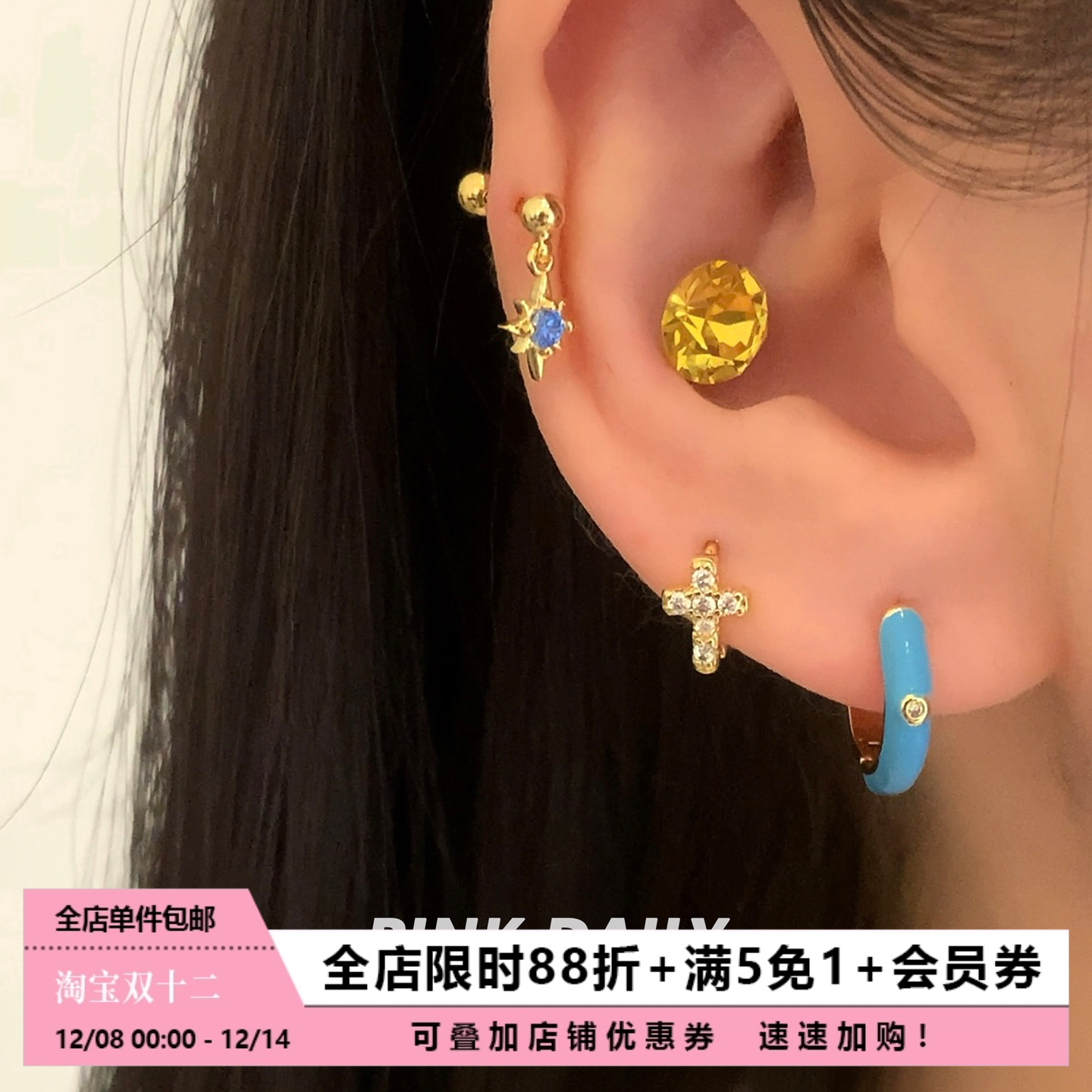 Pink Daily金色高级感气质耳钉女设计感超闪锆石十字架耳环耳饰