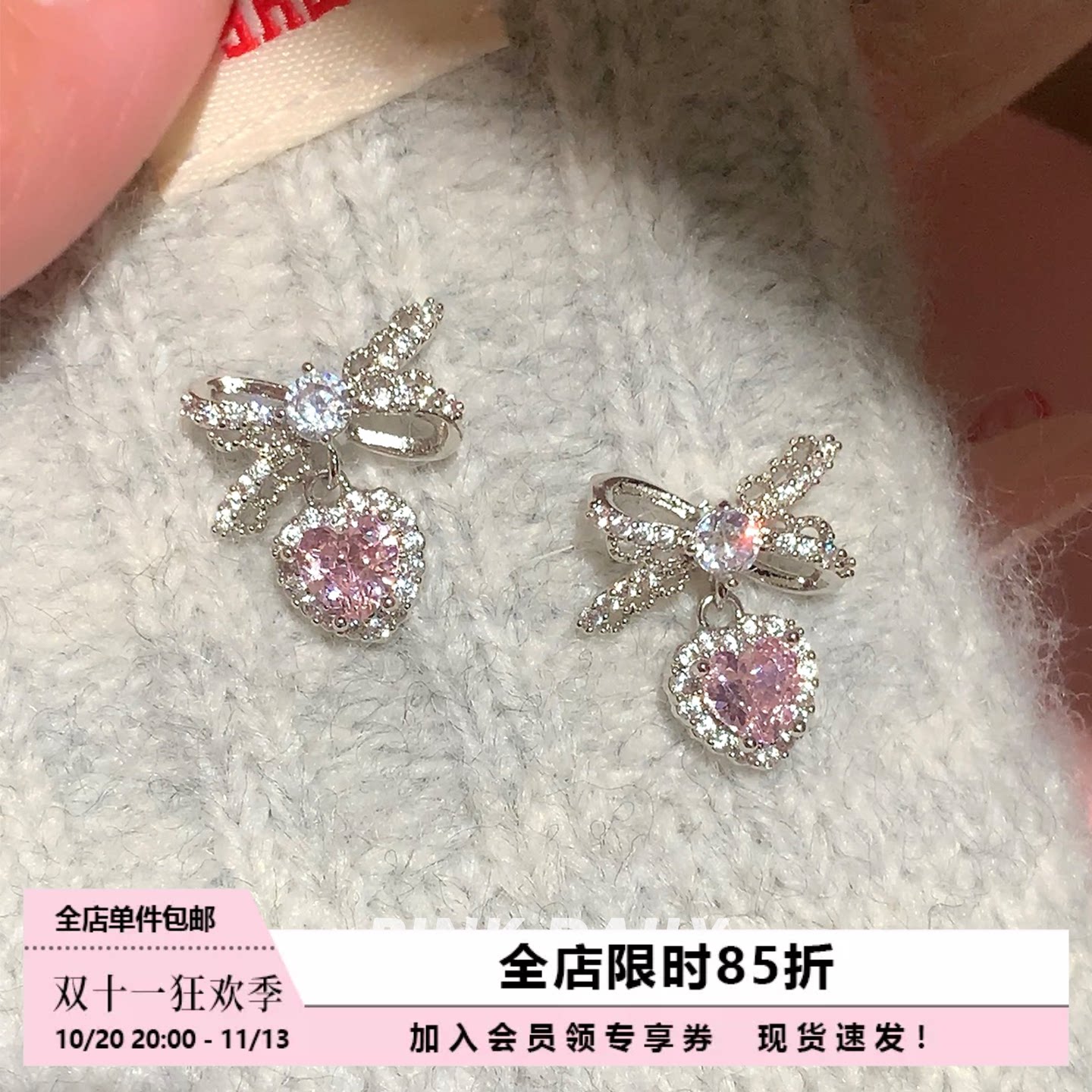 Pink Daily粉色闪钻蕾丝蝴蝶结爱心吊坠钛钢耳钉女绝美耳骨钉耳饰