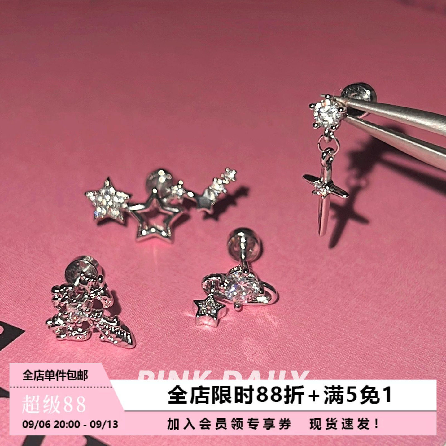 闪耀流星耳骨钉医用钛钢十字架锆石耳蜗钉星球吊坠小众高级感耳饰