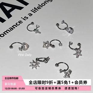 Pink Daily钛钢锆石耳骨钉养耳洞u型马蹄环吊坠螺丝拧扣细杆0.8mm