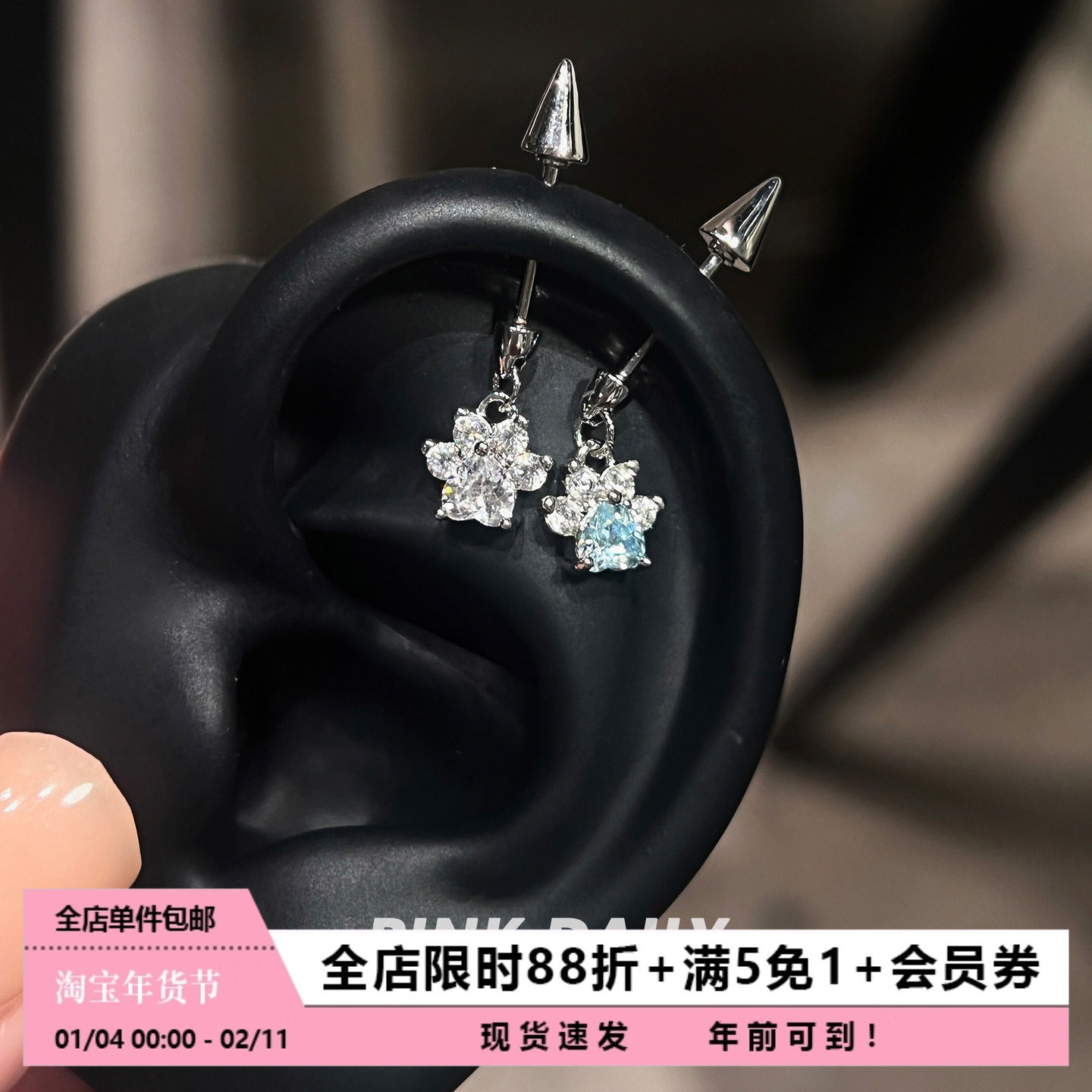 Pink Daily可爱甜美猫爪钛钢恶魔钉女蓝色爆闪锆石耳轮钉精致耳饰,饰品/流行首饰/时尚饰品新,耳钉,淘宝优惠券,粉丝福利购,淘宝优惠卷