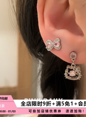 Pink Daily爆闪粉色锆石KT猫吊坠耳钉女卡通可爱凯蒂猫耳坠耳饰