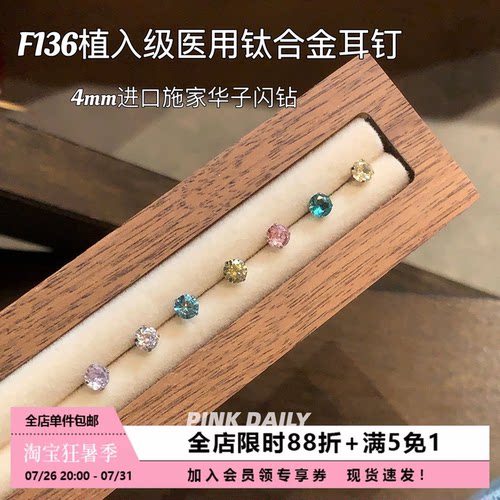 迷你爆闪钛合金华子耳骨钉