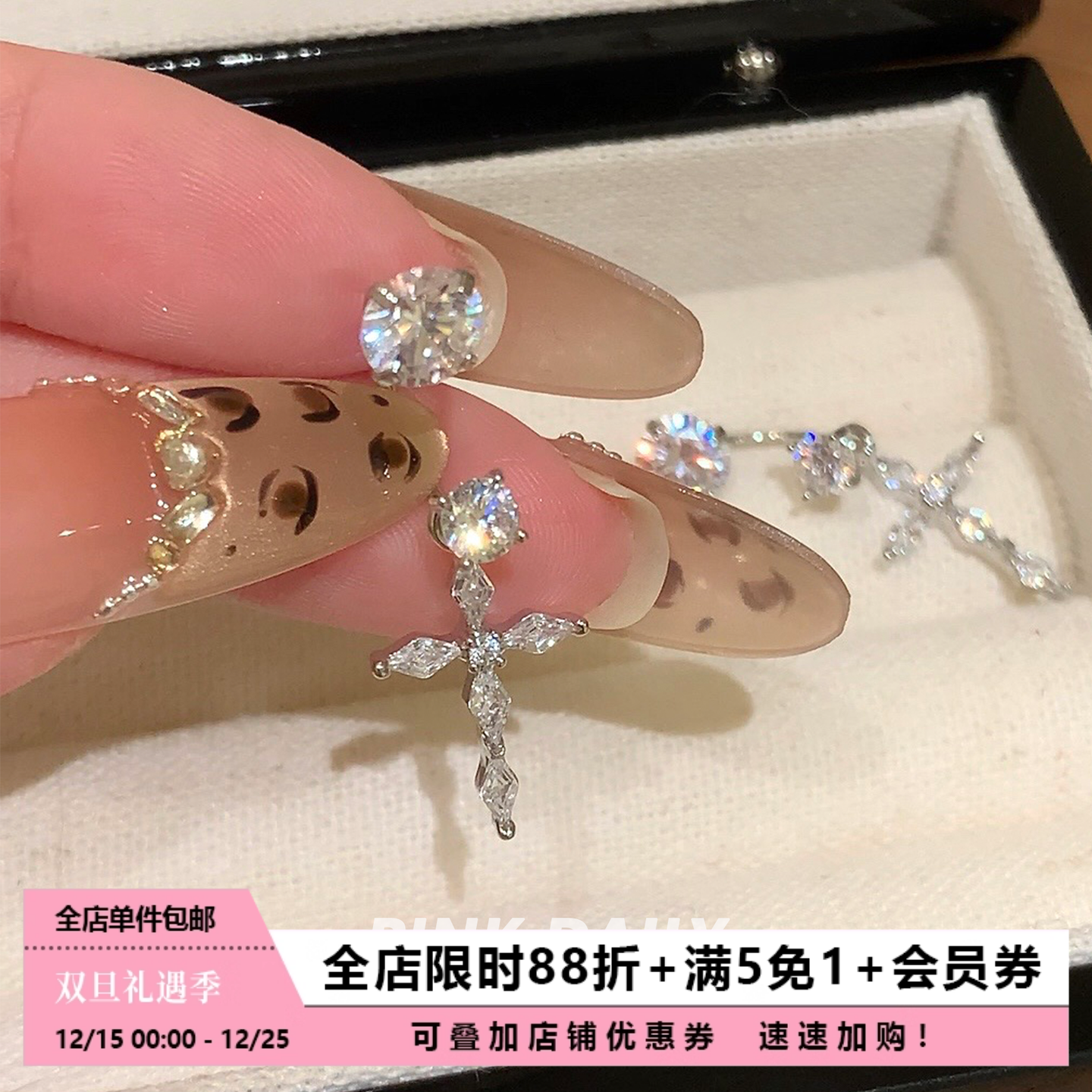 Pink Daily超闪锆石十字架钛钢马蹄环耳钉女气质高级感吊坠耳饰
