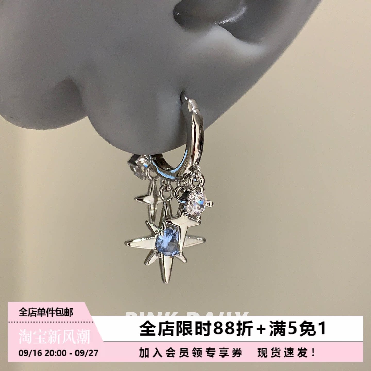 八芒星流苏圈圈耳环小众设计感图片