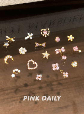 Pink Daily可爱粉白色锆石f136医用钛合金耳钉女养耳洞耳骨钉耳饰