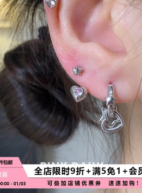 Pink Daily锆石爱心星星马蹄环耳环女耳坠设计感气质耳扣百搭耳饰